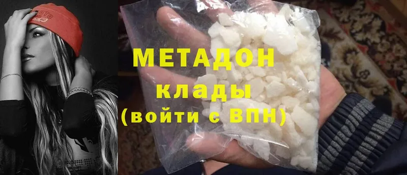 Метадон мёд  Егорьевск 