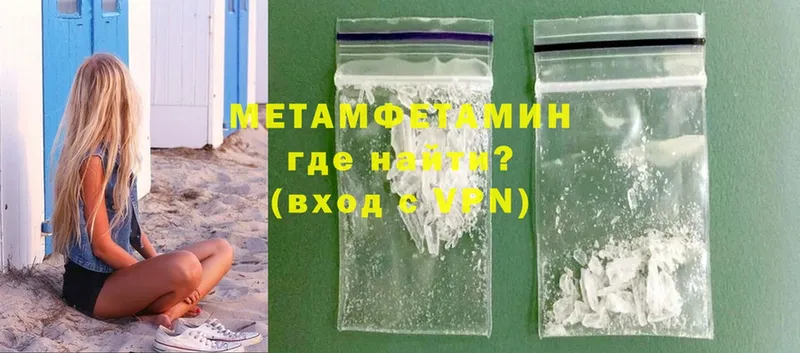 Метамфетамин Methamphetamine  Егорьевск 