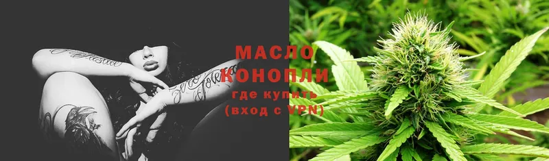 ТГК гашишное масло  купить  сайты  Егорьевск 